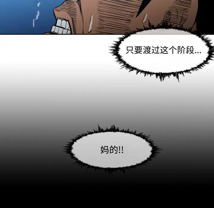 《恶劣时代》漫画最新章节第22话免费下拉式在线观看章节第【79】张图片