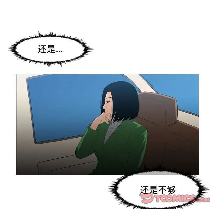 《恶劣时代》漫画最新章节第22话免费下拉式在线观看章节第【30】张图片