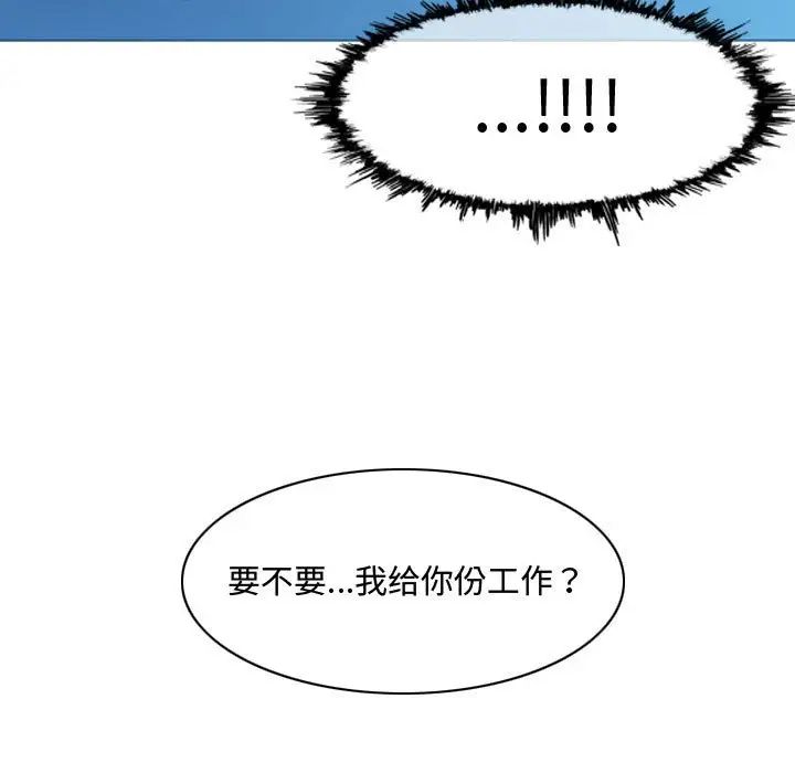 《恶劣时代》漫画最新章节第22话免费下拉式在线观看章节第【95】张图片