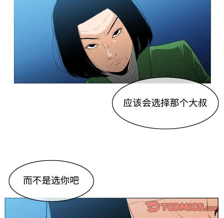 《恶劣时代》漫画最新章节第22话免费下拉式在线观看章节第【14】张图片