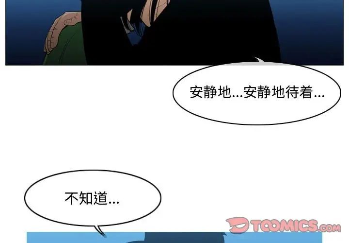 《恶劣时代》漫画最新章节第22话免费下拉式在线观看章节第【2】张图片