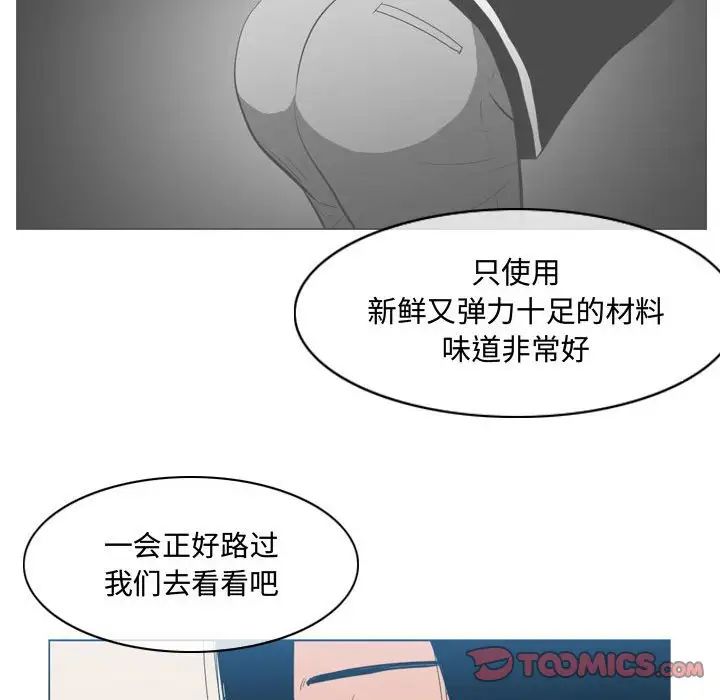 《恶劣时代》漫画最新章节第22话免费下拉式在线观看章节第【38】张图片