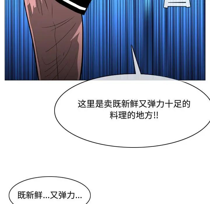 《恶劣时代》漫画最新章节第22话免费下拉式在线观看章节第【51】张图片