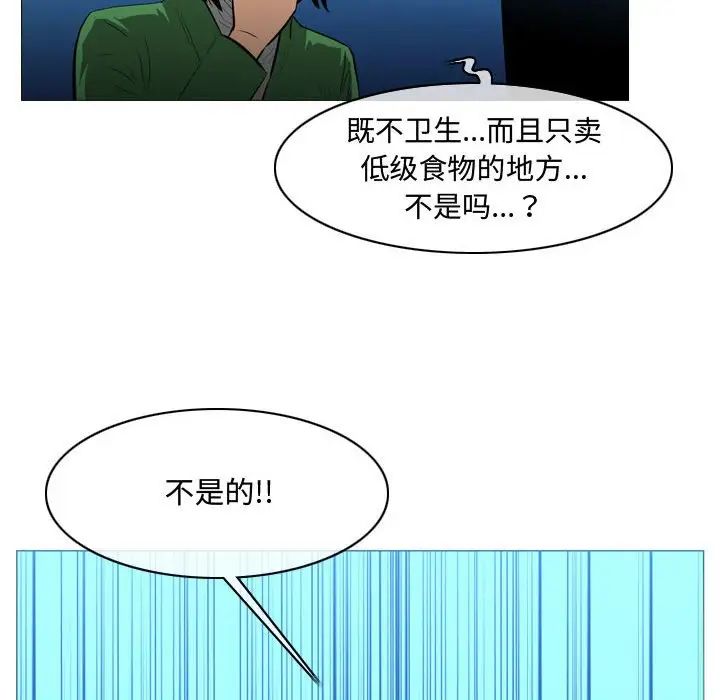 《恶劣时代》漫画最新章节第22话免费下拉式在线观看章节第【49】张图片