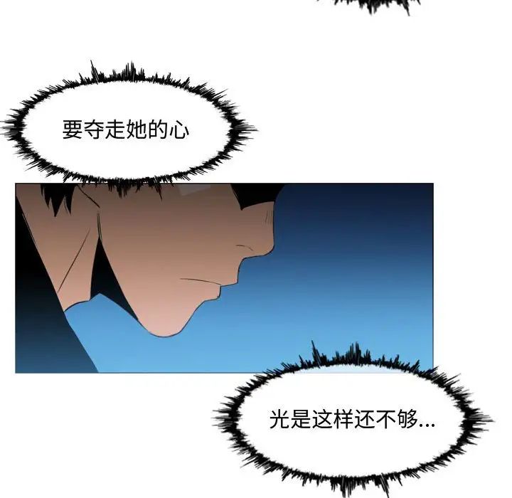 《恶劣时代》漫画最新章节第22话免费下拉式在线观看章节第【31】张图片