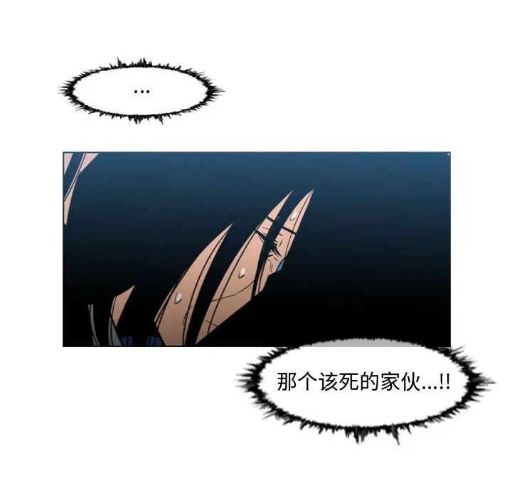 《恶劣时代》漫画最新章节第22话免费下拉式在线观看章节第【5】张图片