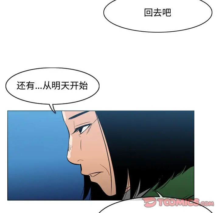 《恶劣时代》漫画最新章节第22话免费下拉式在线观看章节第【70】张图片