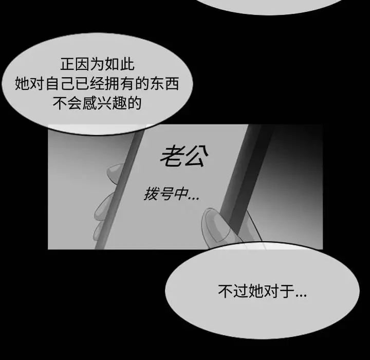 《恶劣时代》漫画最新章节第22话免费下拉式在线观看章节第【84】张图片