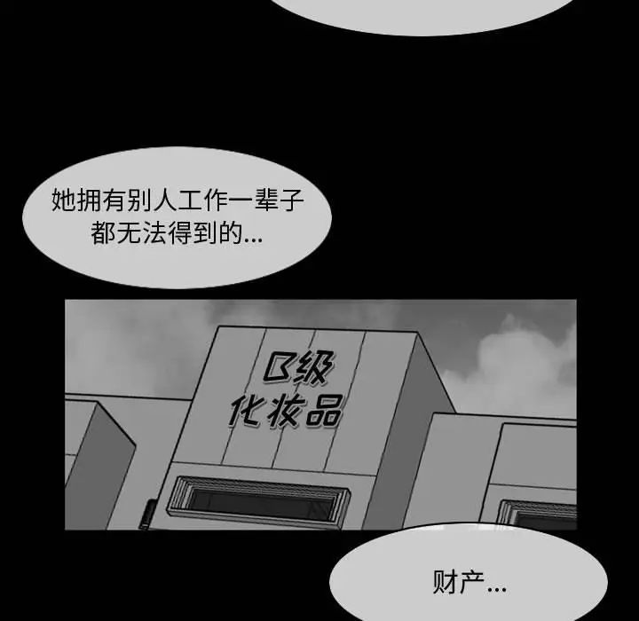 《恶劣时代》漫画最新章节第22话免费下拉式在线观看章节第【81】张图片