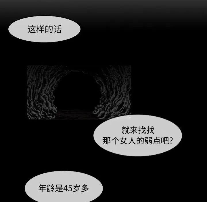 《恶劣时代》漫画最新章节第22话免费下拉式在线观看章节第【40】张图片