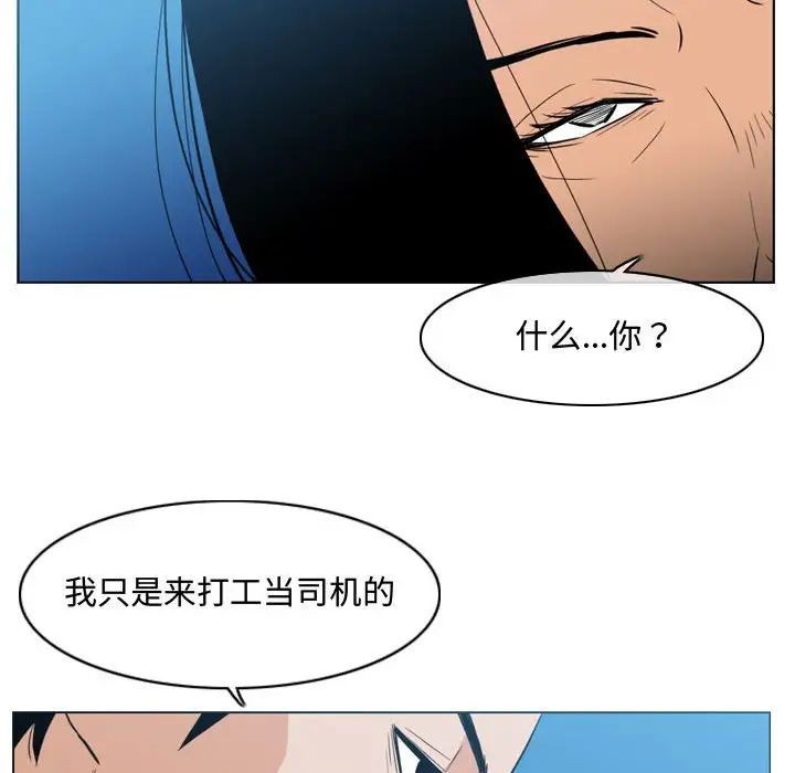 《恶劣时代》漫画最新章节第22话免费下拉式在线观看章节第【15】张图片