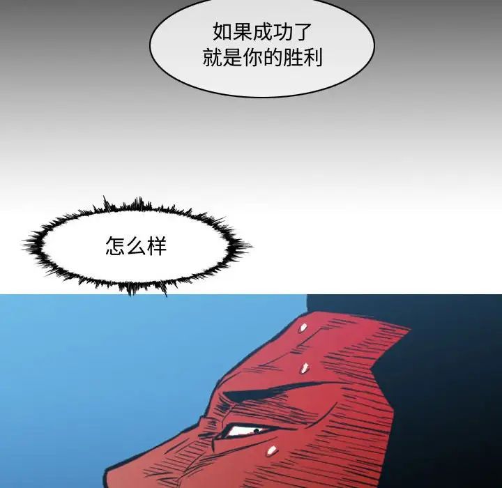 《恶劣时代》漫画最新章节第22话免费下拉式在线观看章节第【87】张图片