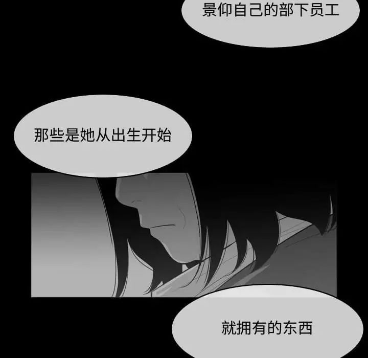 《恶劣时代》漫画最新章节第22话免费下拉式在线观看章节第【83】张图片