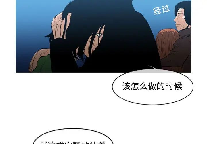 《恶劣时代》漫画最新章节第22话免费下拉式在线观看章节第【3】张图片