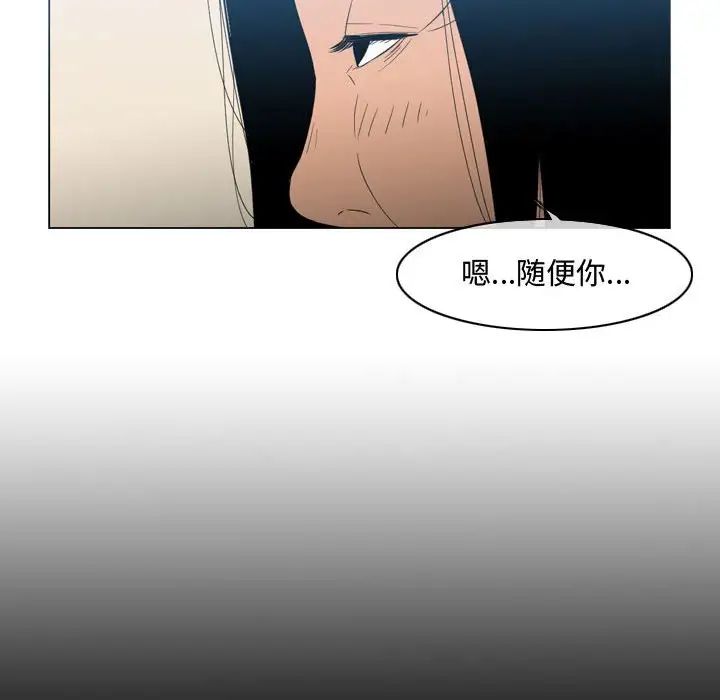 《恶劣时代》漫画最新章节第22话免费下拉式在线观看章节第【39】张图片