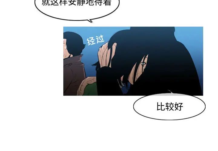 《恶劣时代》漫画最新章节第22话免费下拉式在线观看章节第【4】张图片