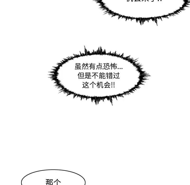 《恶劣时代》漫画最新章节第22话免费下拉式在线观看章节第【35】张图片