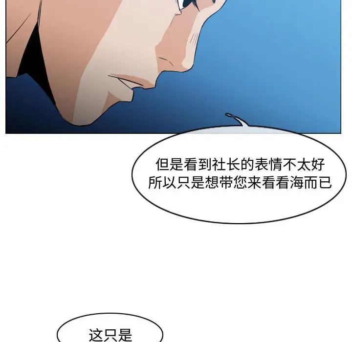 《恶劣时代》漫画最新章节第22话免费下拉式在线观看章节第【16】张图片