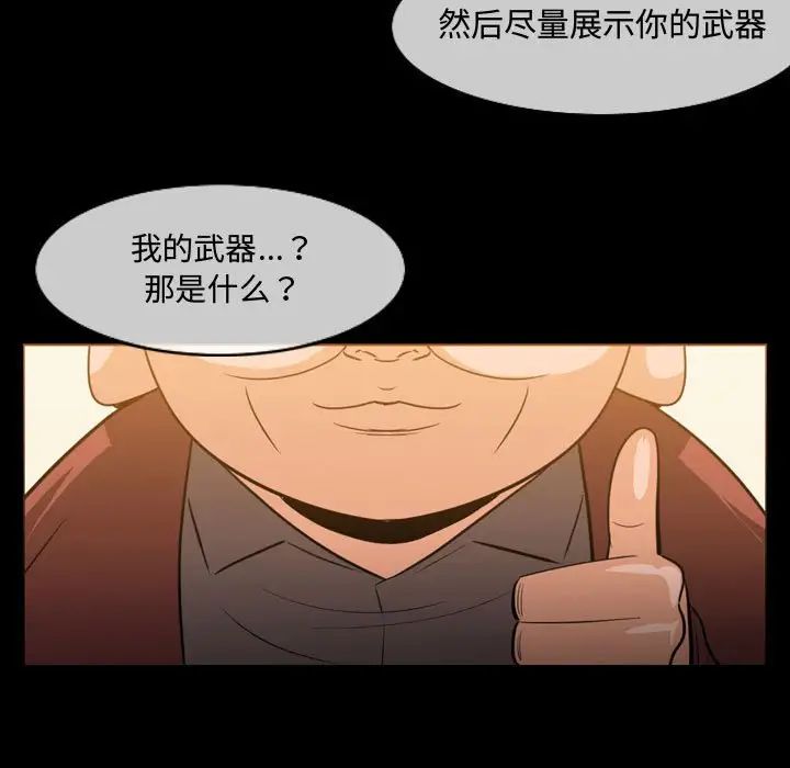 《恶劣时代》漫画最新章节第22话免费下拉式在线观看章节第【21】张图片