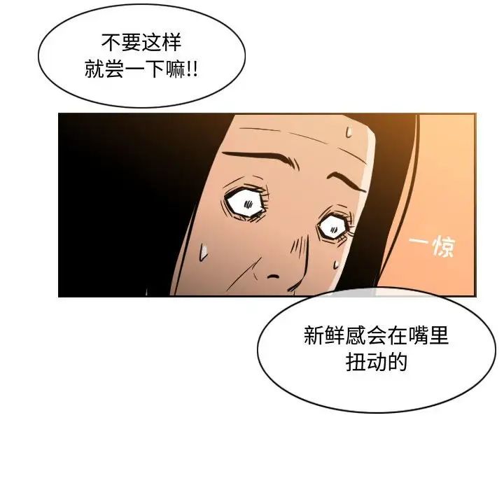 《恶劣时代》漫画最新章节第22话免费下拉式在线观看章节第【57】张图片