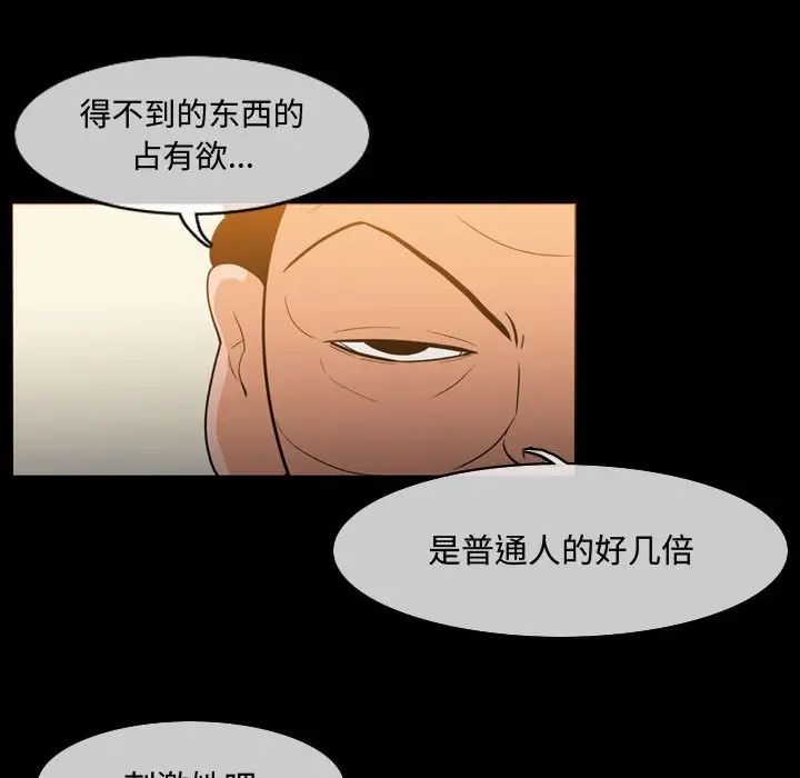 《恶劣时代》漫画最新章节第22话免费下拉式在线观看章节第【85】张图片