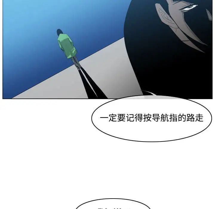 《恶劣时代》漫画最新章节第22话免费下拉式在线观看章节第【27】张图片