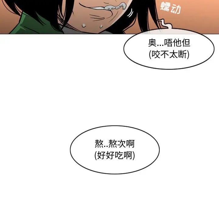 《恶劣时代》漫画最新章节第22话免费下拉式在线观看章节第【65】张图片