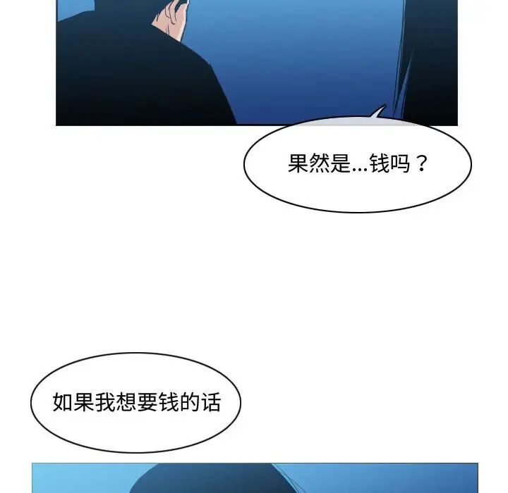 《恶劣时代》漫画最新章节第22话免费下拉式在线观看章节第【13】张图片