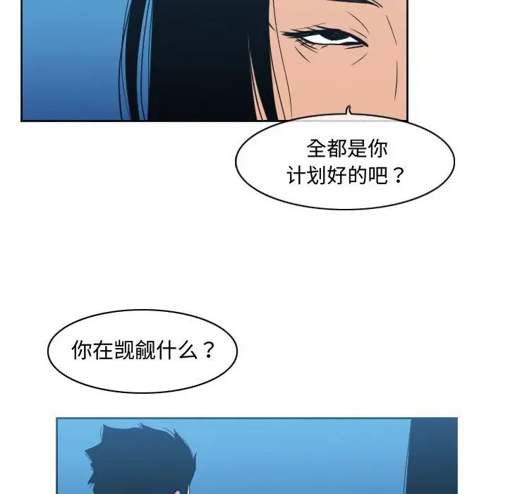 《恶劣时代》漫画最新章节第22话免费下拉式在线观看章节第【12】张图片