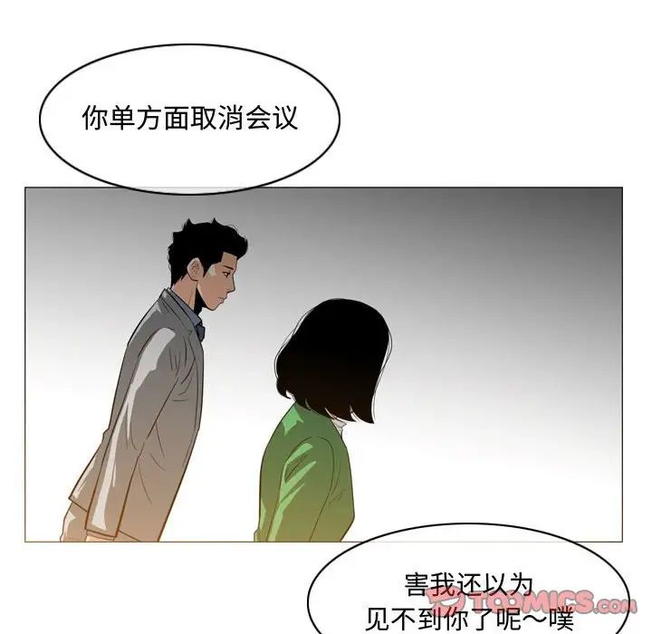 《恶劣时代》漫画最新章节第23话免费下拉式在线观看章节第【34】张图片