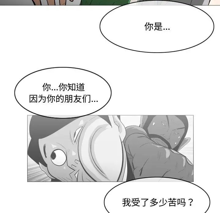 《恶劣时代》漫画最新章节第23话免费下拉式在线观看章节第【20】张图片