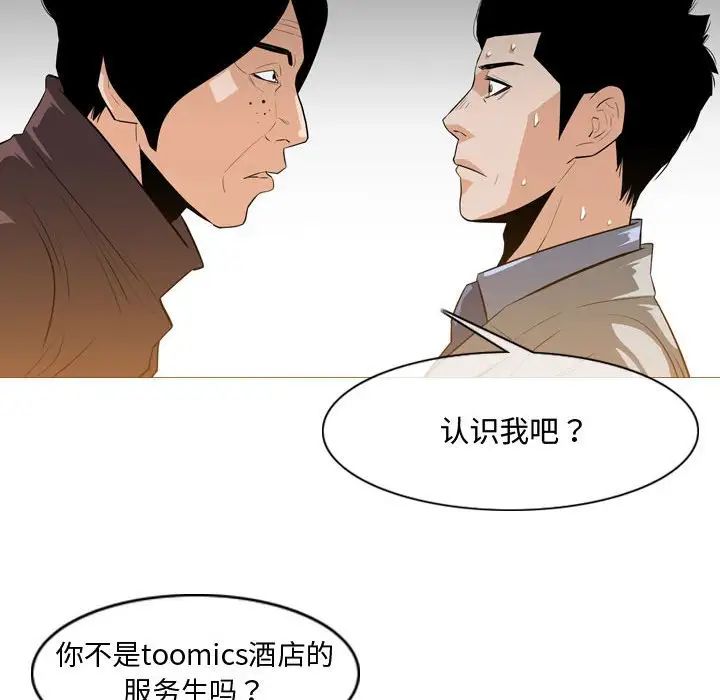 《恶劣时代》漫画最新章节第23话免费下拉式在线观看章节第【85】张图片