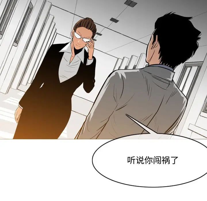 《恶劣时代》漫画最新章节第23话免费下拉式在线观看章节第【76】张图片