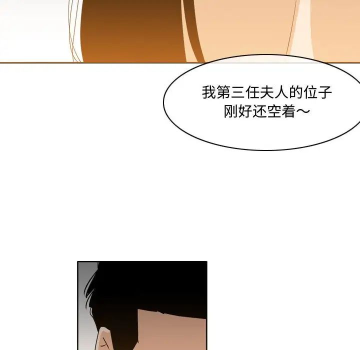 《恶劣时代》漫画最新章节第23话免费下拉式在线观看章节第【48】张图片