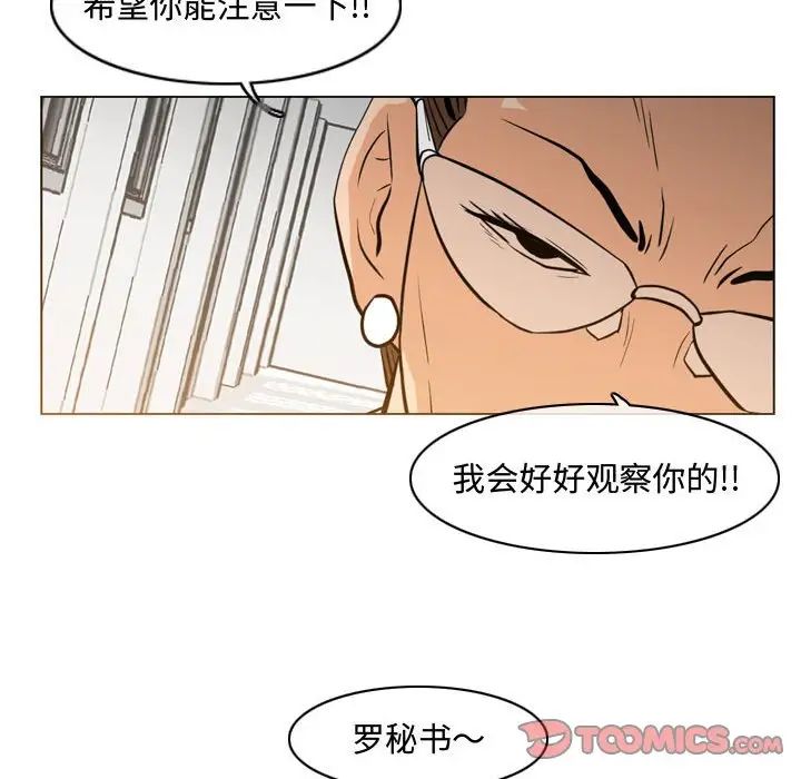 《恶劣时代》漫画最新章节第23话免费下拉式在线观看章节第【78】张图片