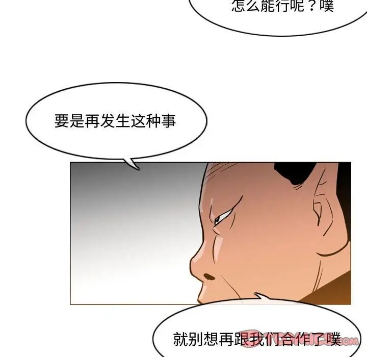 《恶劣时代》漫画最新章节第23话免费下拉式在线观看章节第【38】张图片