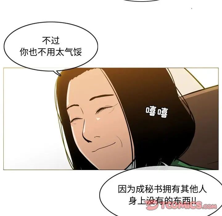 《恶劣时代》漫画最新章节第23话免费下拉式在线观看章节第【30】张图片