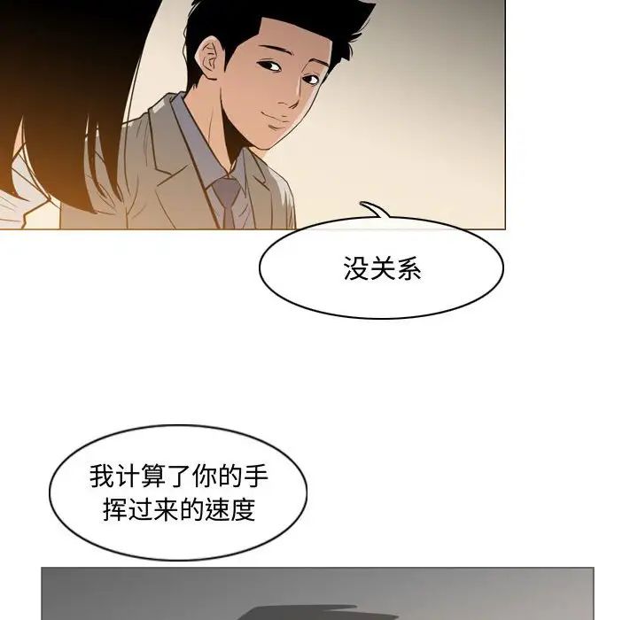 《恶劣时代》漫画最新章节第23话免费下拉式在线观看章节第【64】张图片