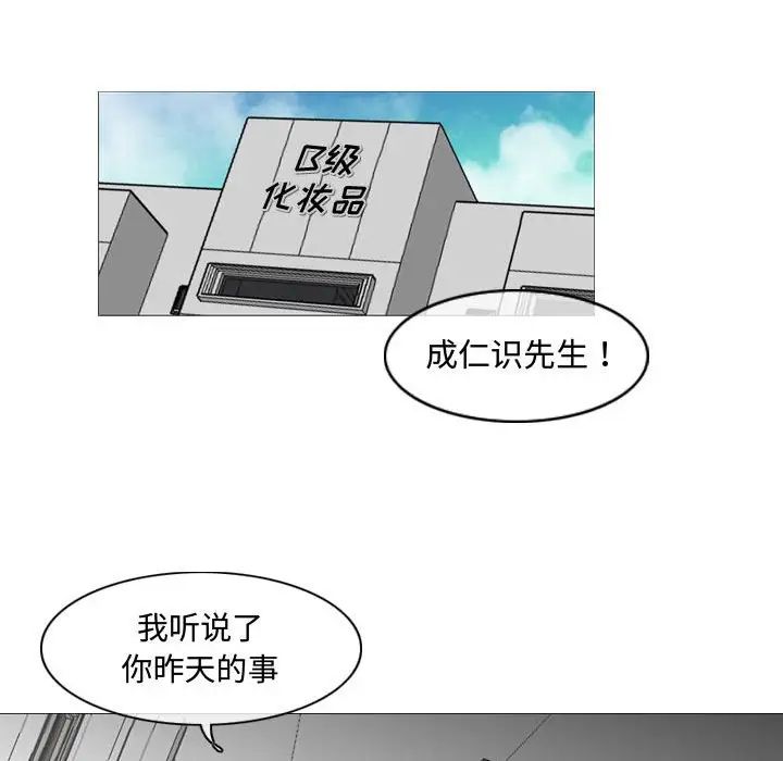 《恶劣时代》漫画最新章节第23话免费下拉式在线观看章节第【75】张图片