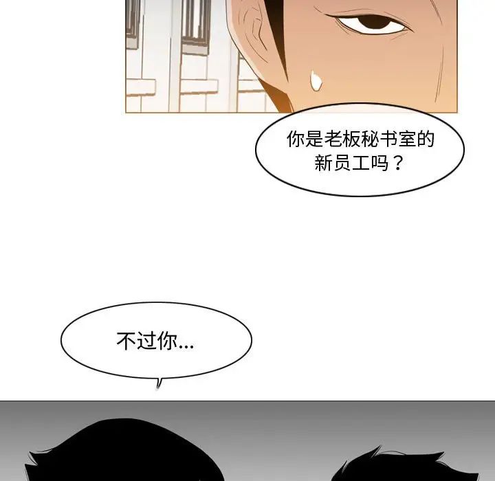 《恶劣时代》漫画最新章节第23话免费下拉式在线观看章节第【84】张图片