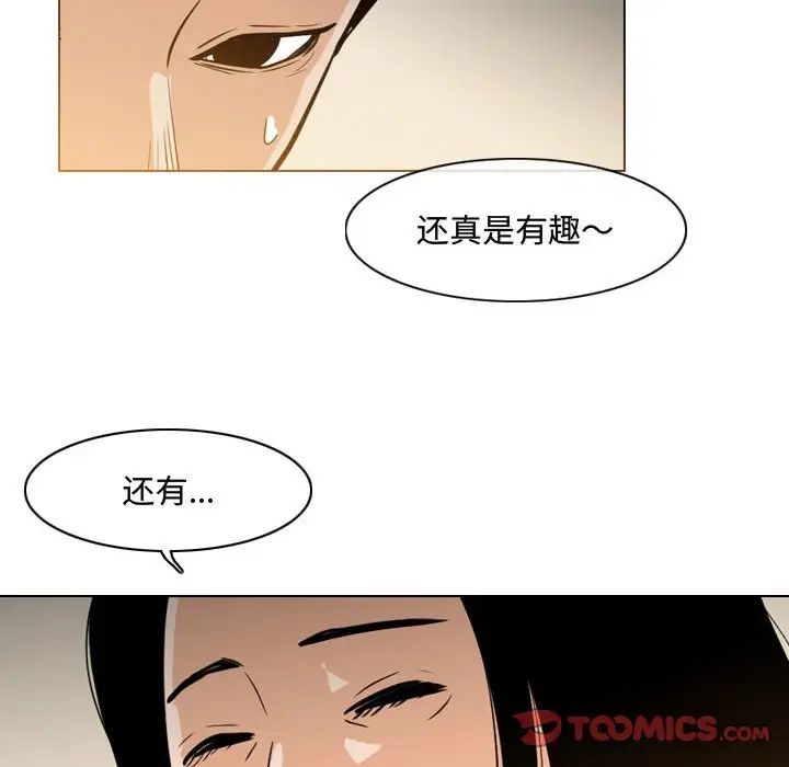 《恶劣时代》漫画最新章节第23话免费下拉式在线观看章节第【66】张图片