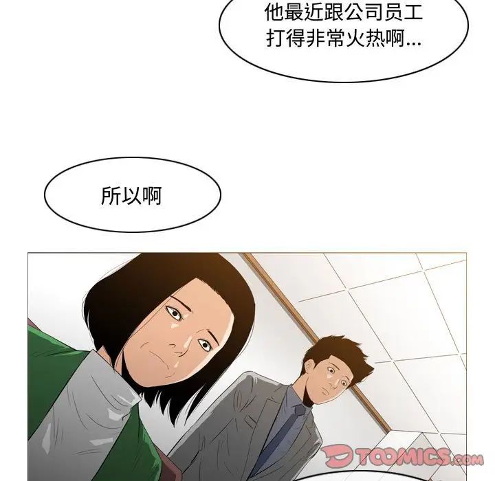 《恶劣时代》漫画最新章节第23话免费下拉式在线观看章节第【42】张图片