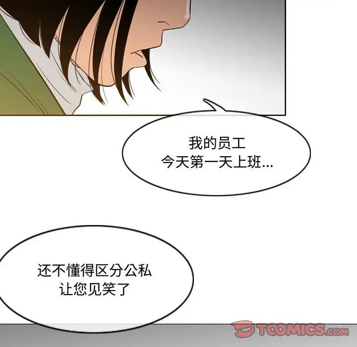 《恶劣时代》漫画最新章节第23话免费下拉式在线观看章节第【58】张图片