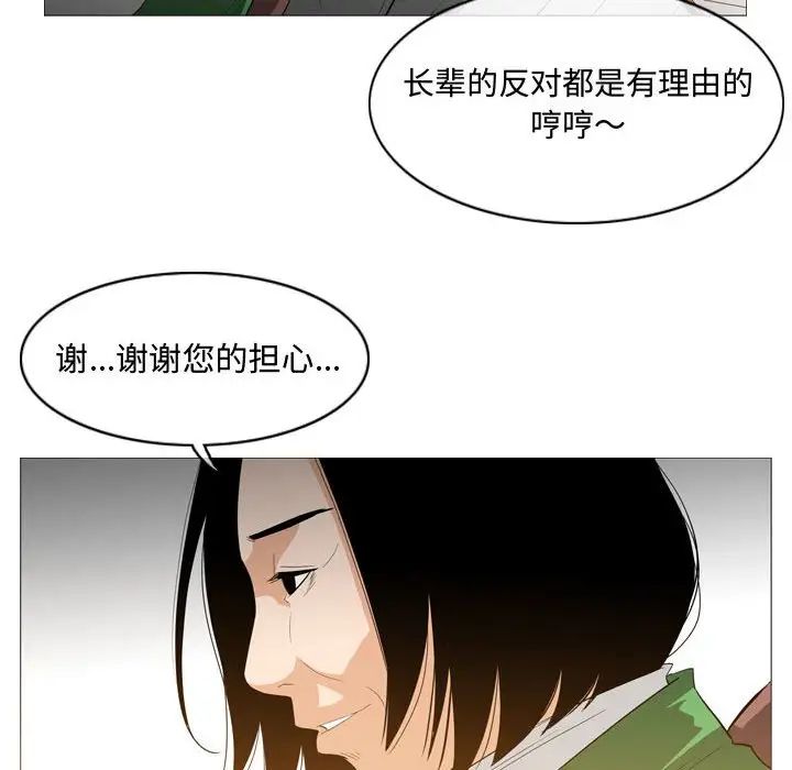 《恶劣时代》漫画最新章节第23话免费下拉式在线观看章节第【43】张图片