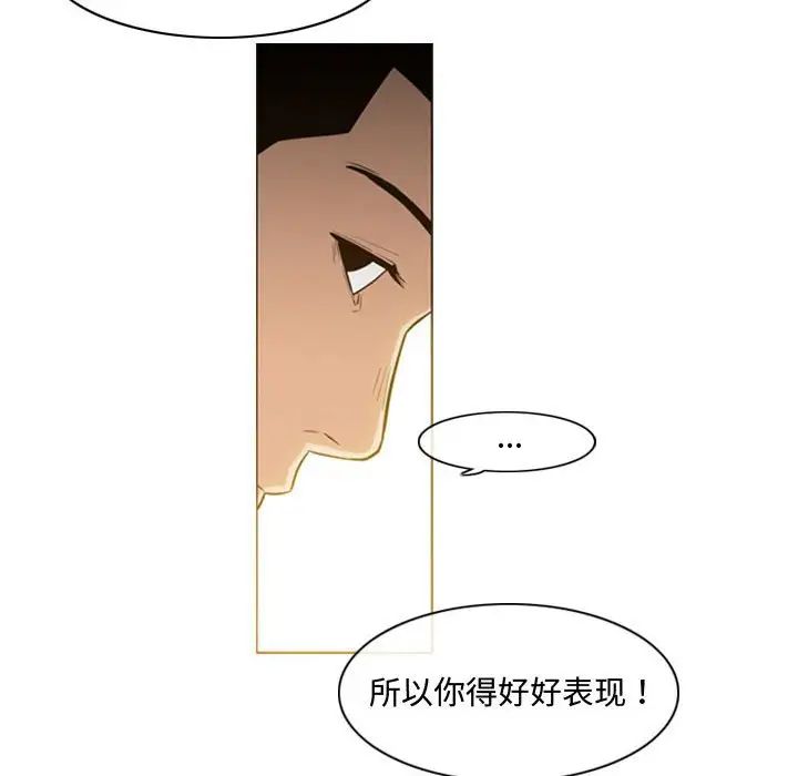 《恶劣时代》漫画最新章节第23话免费下拉式在线观看章节第【29】张图片