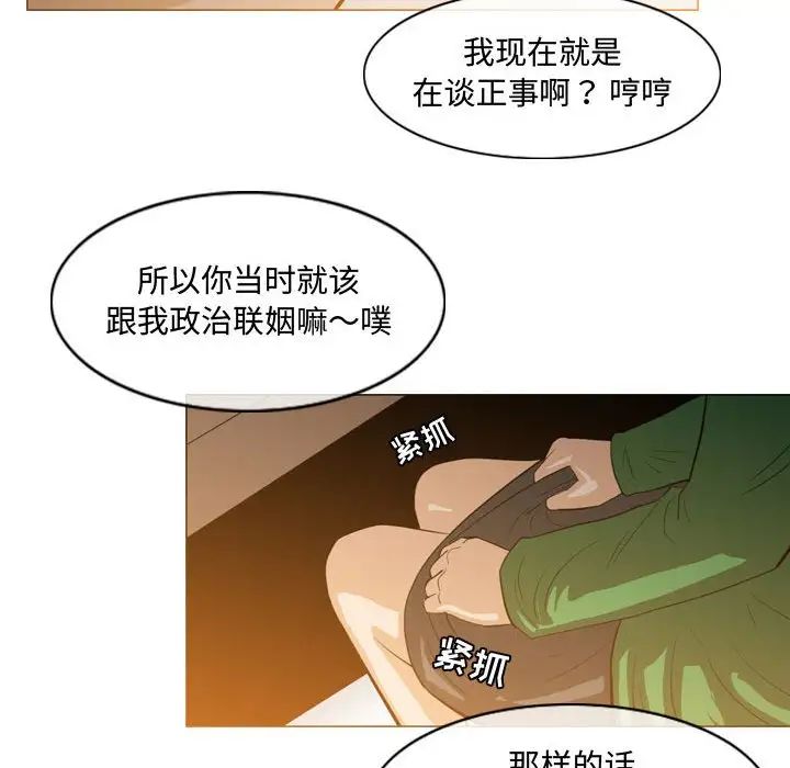 《恶劣时代》漫画最新章节第23话免费下拉式在线观看章节第【45】张图片