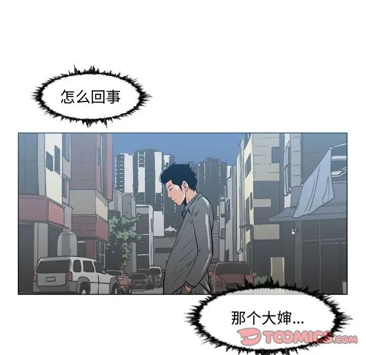 《恶劣时代》漫画最新章节第23话免费下拉式在线观看章节第【70】张图片