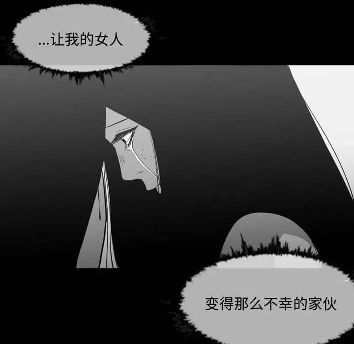 《恶劣时代》漫画最新章节第23话免费下拉式在线观看章节第【89】张图片