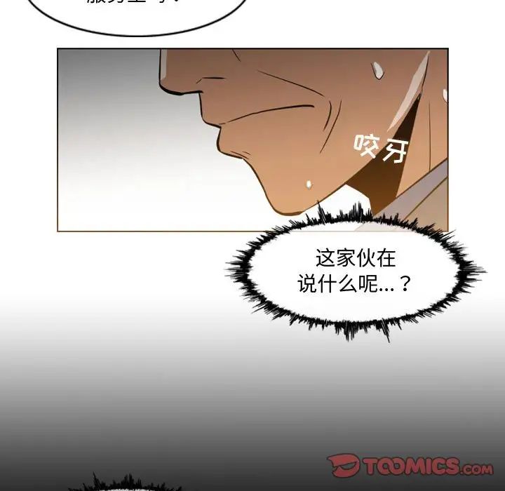 《恶劣时代》漫画最新章节第23话免费下拉式在线观看章节第【86】张图片