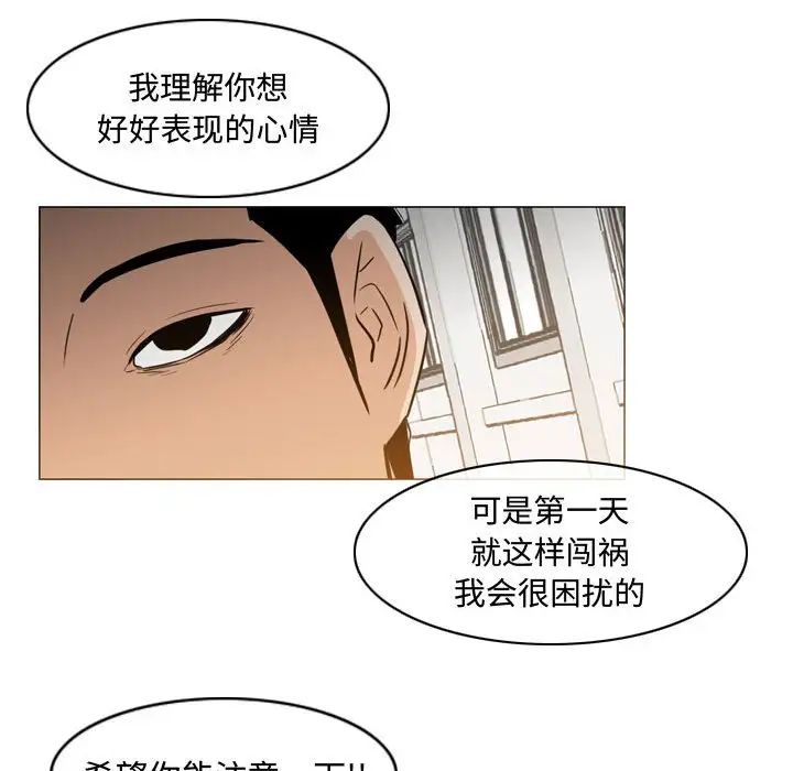 《恶劣时代》漫画最新章节第23话免费下拉式在线观看章节第【77】张图片